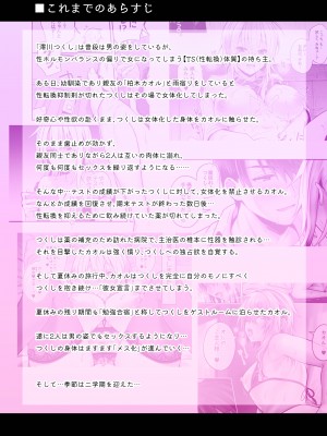 [UTEN+ (雨天あめか)] 俺の親友はTS(性転換)体質5 [DL版]_005
