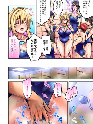 [UTEN+ (雨天あめか)] 俺の親友はTS(性転換)体質5 [DL版]_007