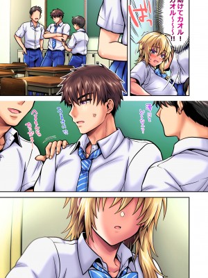 [UTEN+ (雨天あめか)] 俺の親友はTS(性転換)体質5 [DL版]_020