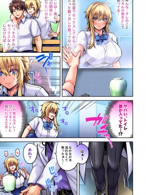 [UTEN+ (雨天あめか)] 俺の親友はTS(性転換)体質5 [DL版]_022