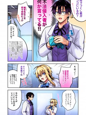 [UTEN+ (雨天あめか)] 俺の親友はTS(性転換)体質5 [DL版]_023
