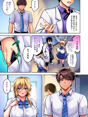 [UTEN+ (雨天あめか)] 俺の親友はTS(性転換)体質5 [DL版]_024