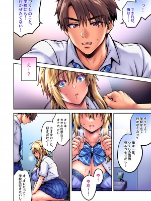[UTEN+ (雨天あめか)] 俺の親友はTS(性転換)体質5 [DL版]_027