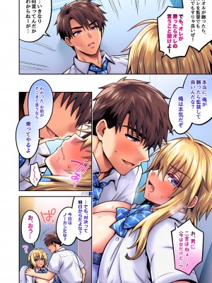 [UTEN+ (雨天あめか)] 俺の親友はTS(性転換)体質5 [DL版]_029