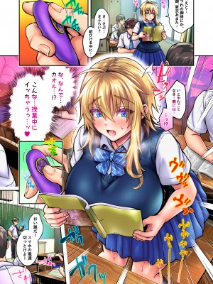 [UTEN+ (雨天あめか)] 俺の親友はTS(性転換)体質5 [DL版]_032