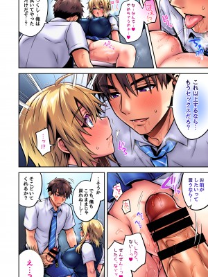 [UTEN+ (雨天あめか)] 俺の親友はTS(性転換)体質5 [DL版]_035
