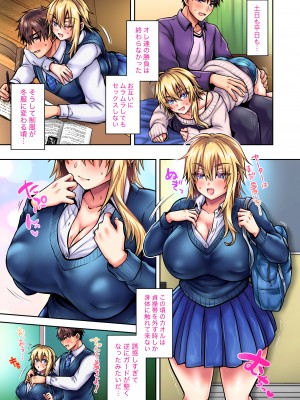 [UTEN+ (雨天あめか)] 俺の親友はTS(性転換)体質5 [DL版]_040