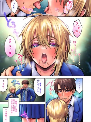 [UTEN+ (雨天あめか)] 俺の親友はTS(性転換)体質5 [DL版]_044