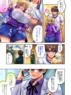 [UTEN+ (雨天あめか)] 俺の親友はTS(性転換)体質5 [DL版]_046