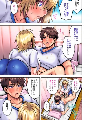 [UTEN+ (雨天あめか)] 俺の親友はTS(性転換)体質5 [DL版]_052