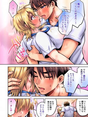 [UTEN+ (雨天あめか)] 俺の親友はTS(性転換)体質5 [DL版]_055