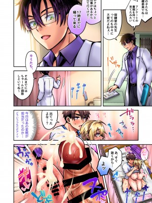 [UTEN+ (雨天あめか)] 俺の親友はTS(性転換)体質5 [DL版]_073
