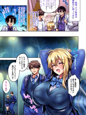 [UTEN+ (雨天あめか)] 俺の親友はTS(性転換)体質5 [DL版]_088