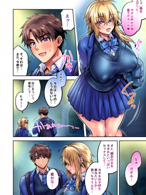 [UTEN+ (雨天あめか)] 俺の親友はTS(性転換)体質5 [DL版]_089