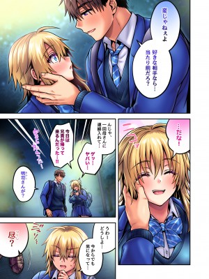 [UTEN+ (雨天あめか)] 俺の親友はTS(性転換)体質5 [DL版]_090