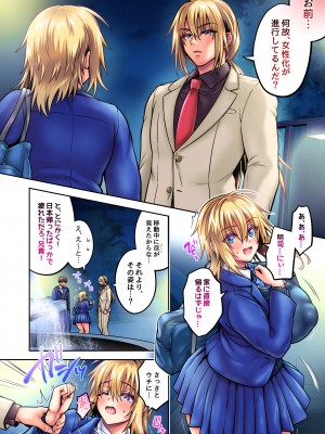 [UTEN+ (雨天あめか)] 俺の親友はTS(性転換)体質5 [DL版]_091