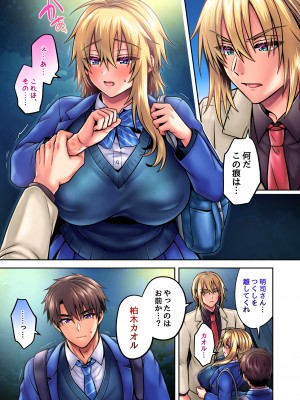 [UTEN+ (雨天あめか)] 俺の親友はTS(性転換)体質5 [DL版]_092