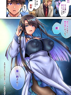 [UTEN+ (雨天あめか)] 俺の親友はTS(性転換)体質5 [DL版]_093