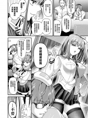 [種梨みや] 中出しされないと死ぬ病気ってマジ？ (コミックアンリアル 2023年12月号 Vol.106) [中国翻訳] [DL版]_02