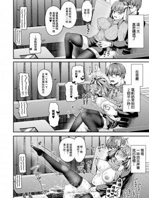 [種梨みや] 中出しされないと死ぬ病気ってマジ？ (コミックアンリアル 2023年12月号 Vol.106) [中国翻訳] [DL版]_12