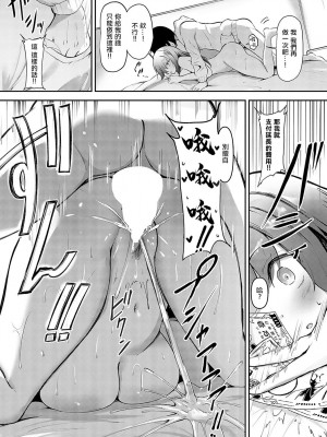 [kokihanada] 逆転オキュパイド  (COMIC アンスリウム 2023年11月号) [中国翻訳] [DL版]_15