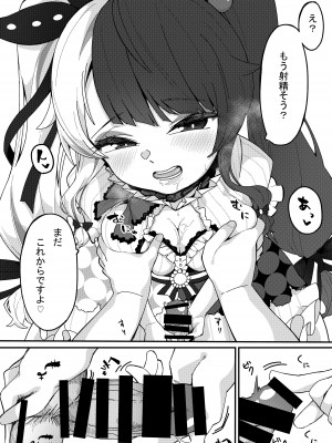 [原産茶 (つくは)] 夜見のおくち (夜見れな) [DL版]_06