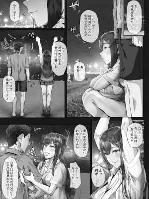 [Cior (Ken-1)] 夏日4 [DL版]_08