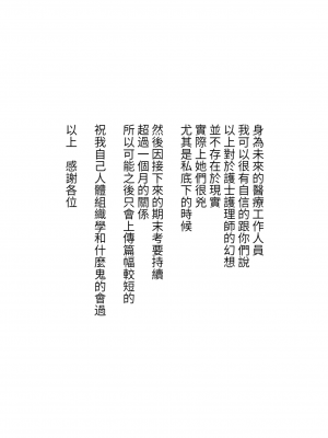 [ミモネル] 救護騎士団の搾精フルコース♥ (ブルーアーカイブ) [醫學院好難讀CMUMT43個人翻譯]_10