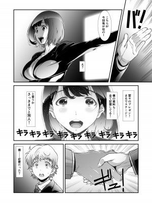 [スタジオN.BALL (針玉ヒロキ)] もっと、チョロい、上司_08