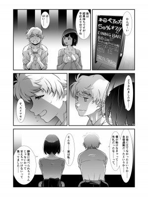 [スタジオN.BALL (針玉ヒロキ)] もっと、チョロい、上司_09