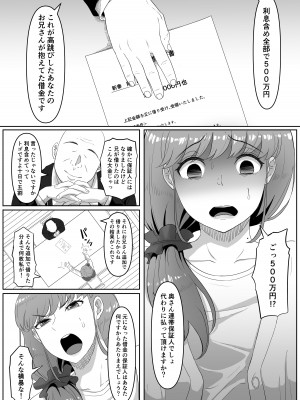 [黒ごま製造工場 (ごまゴリラ)] 尻穴便女_05