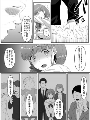 [黒ごま製造工場 (ごまゴリラ)] 尻穴便女_06