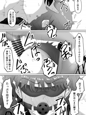 [黒ごま製造工場 (ごまゴリラ)] 尻穴便女_40