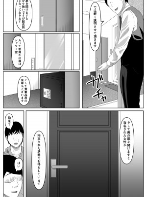 [黒ごま製造工場 (ごまゴリラ)] 尻穴便女_11
