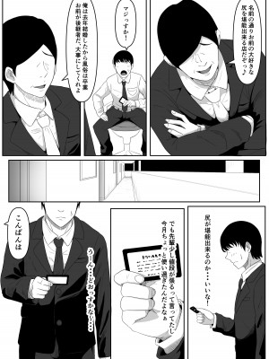 [黒ごま製造工場 (ごまゴリラ)] 尻穴便女_03