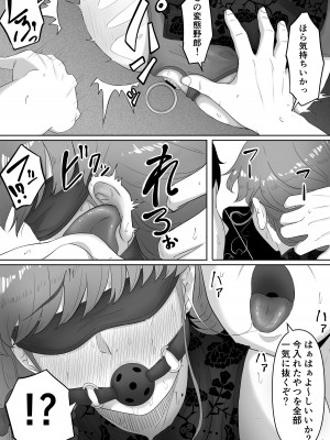 [黒ごま製造工場 (ごまゴリラ)] 尻穴便女_29