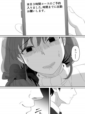 [黒ごま製造工場 (ごまゴリラ)] 尻穴便女_47
