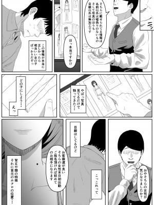 [黒ごま製造工場 (ごまゴリラ)] 尻穴便女_09