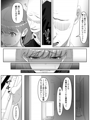 [黒ごま製造工場 (ごまゴリラ)] 尻穴便女_07