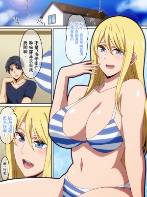 [はらへら] 水着彼女♡ [中国翻訳]_02
