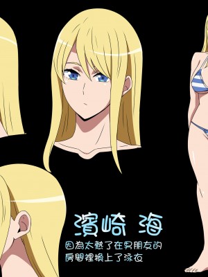 [はらへら] 水着彼女♡ [中国翻訳]_20