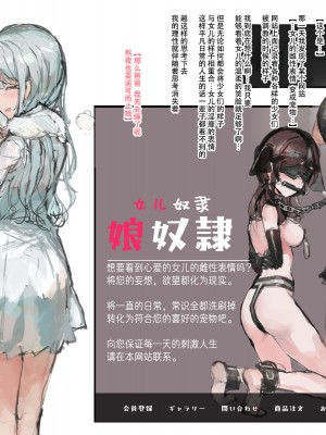[ねむは焼肉が食べたい (森下ねむ)] 娘奴隷-淫乱メスペット肉心改造記録～優しい一人娘が従順な牝になるまで～ [是小狐狸哦]_004