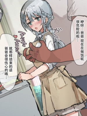 [ねむは焼肉が食べたい (森下ねむ)] 娘奴隷-淫乱メスペット肉心改造記録～優しい一人娘が従順な牝になるまで～ [是小狐狸哦]_043