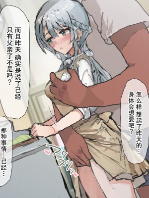 [ねむは焼肉が食べたい (森下ねむ)] 娘奴隷-淫乱メスペット肉心改造記録～優しい一人娘が従順な牝になるまで～ [是小狐狸哦]_044