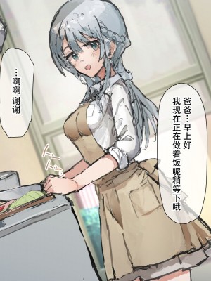 [ねむは焼肉が食べたい (森下ねむ)] 娘奴隷-淫乱メスペット肉心改造記録～優しい一人娘が従順な牝になるまで～ [是小狐狸哦]_042
