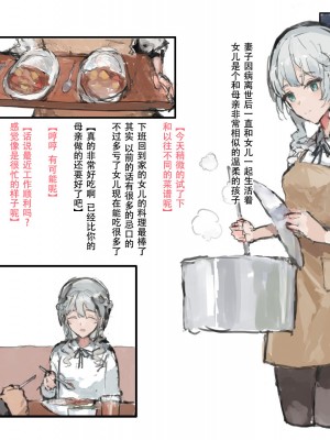[ねむは焼肉が食べたい (森下ねむ)] 娘奴隷-淫乱メスペット肉心改造記録～優しい一人娘が従順な牝になるまで～ [是小狐狸哦]_003