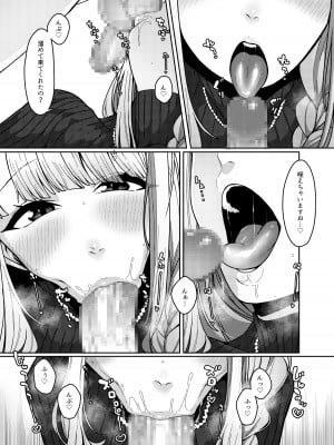 [原産茶 (つくは)] ひみつのバーチャルサロン (陰毛・剛毛差分) (リゼ・ヘルエスタ) [DL版]_22