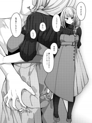 [原産茶 (つくは)] ひみつのバーチャルサロン (陰毛・剛毛差分) (リゼ・ヘルエスタ) [DL版]_20