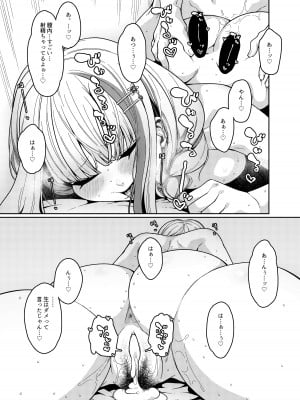 [原産茶 (つくは)] ひみつのバーチャルサロン (陰毛・剛毛差分) (リゼ・ヘルエスタ) [DL版]_16