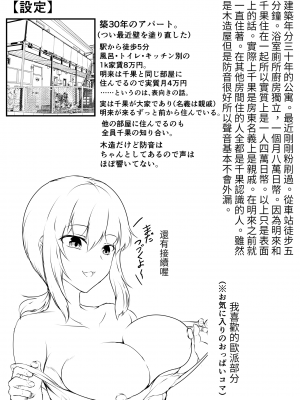 [石ケンピ (イッシー13)] 六畳一間のルームシェア~エッチなお姉さんと甘々生活~｜六塊榻榻米大小的合租房~與色色的大姊姊同居的甜美生活 [醫學院好難讀CMUMT43個人翻譯]_41